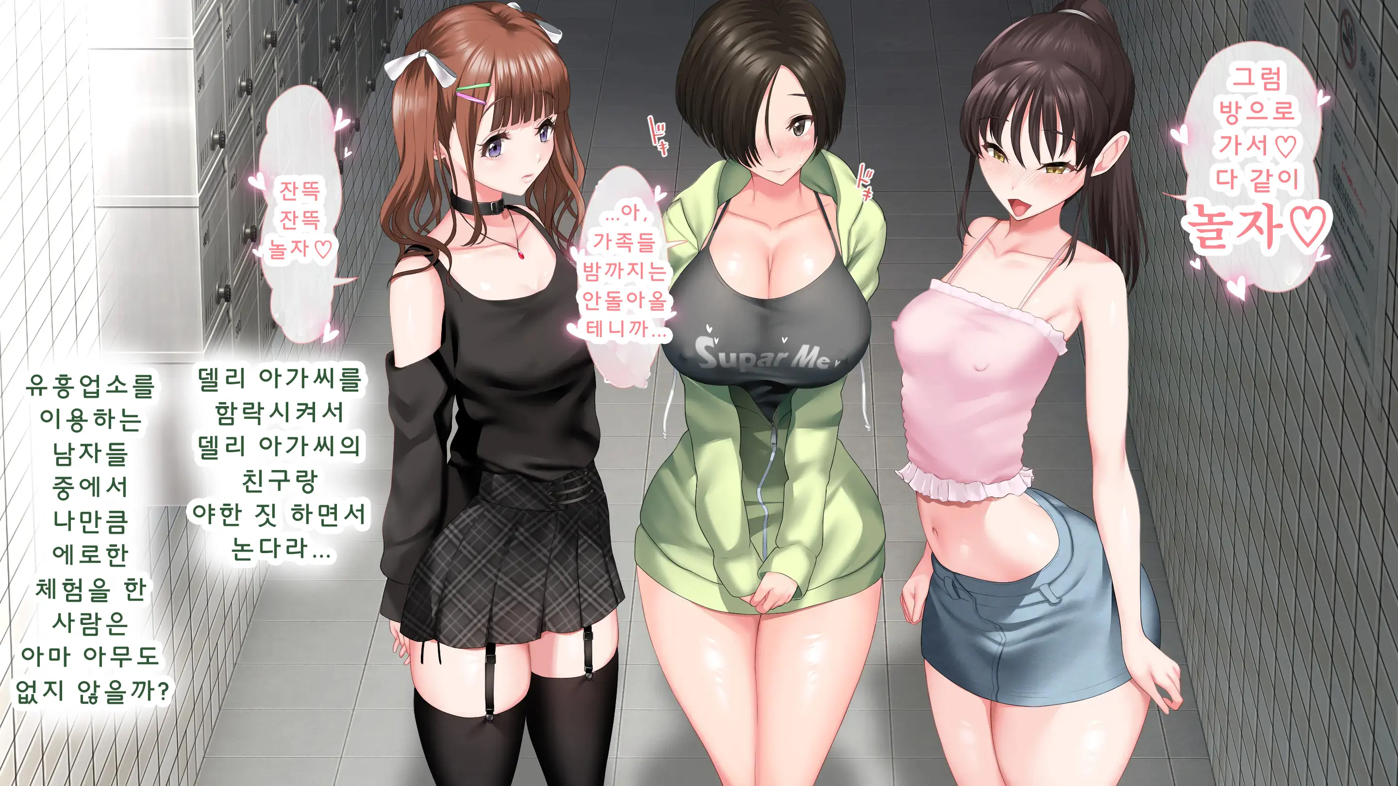 DeliHeal De Mitsuketa Do M Tenshi 2 (Part 2)|델리헬에서 찾은 도M천사 2